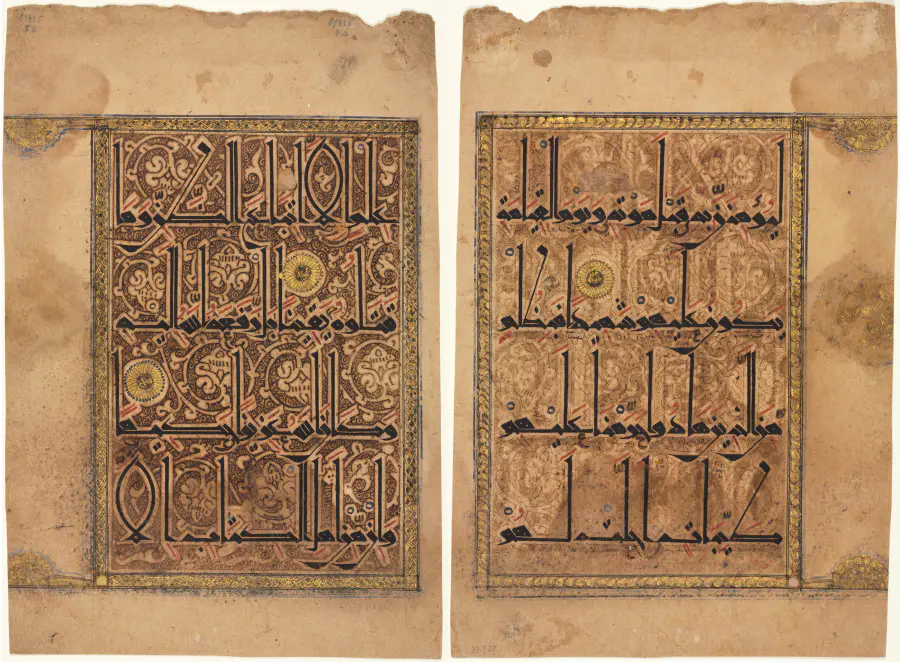 Double-Sided Leaf from a Qur'an